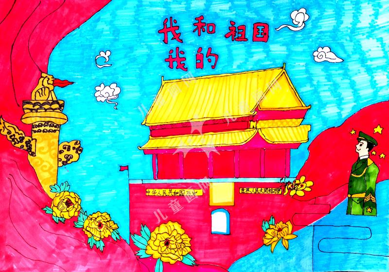 我和我的祖国